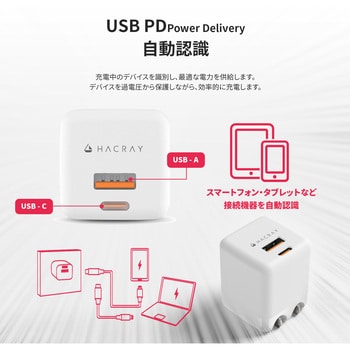 USB-C/A 20W PD 急速充電アダプタ HACRAY(ハクライ)