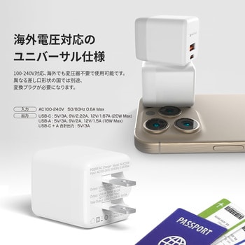 USB-C/A 20W PD 急速充電アダプタ HACRAY(ハクライ)