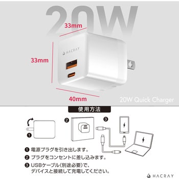 USB-C/A 20W PD 急速充電アダプタ HACRAY(ハクライ)
