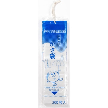 環境思いのかさ袋 ひも付き - 伊藤忠リーテイルリンク