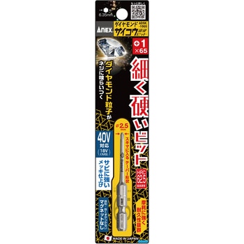 ダイヤモンド サイコウビット 細硬ビット ANEX