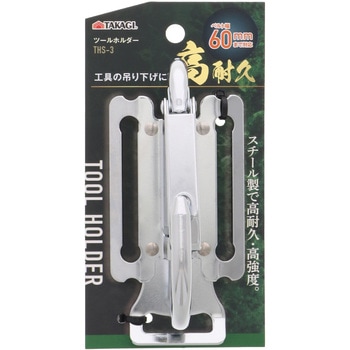 ツールホルダー TAKAGI(高儀)
