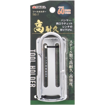 ツールホルダー TAKAGI(高儀)