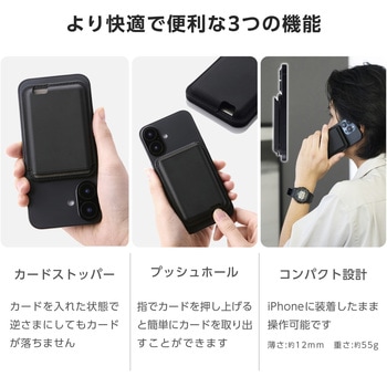 カードケース スマホスタンド MagSafe iPhone用 2～3枚収納 磁気防止シート付属 マグネット 簡単脱着 軽量 エレコム
