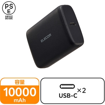 モバイルバッテリー 10000mAh 大容量 小型 PD 30W 入出力(USB Type-C×2) 2台同時充電可 エレコム