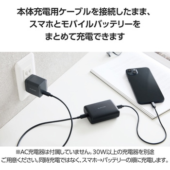モバイルバッテリー 10000mAh 大容量 小型 PD 30W 入出力(USB Type-C×2) 2台同時充電可 エレコム