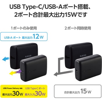 モバイルバッテリー 10000mAh 大容量 小型 PD 30W 入出力(USB Type-C×1) 出力(USB-A×1) 2台同時充電可 エレコム