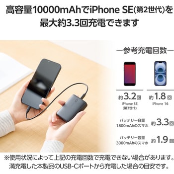 モバイルバッテリー 10000mAh 大容量 小型 PD 30W 入出力(USB Type-C×1) 出力(USB-A×1) 2台同時充電可 エレコム