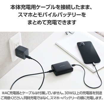 モバイルバッテリー 10000mAh 大容量 小型 PD 30W 入出力(USB Type-C×2) 2台同時充電可 エレコム