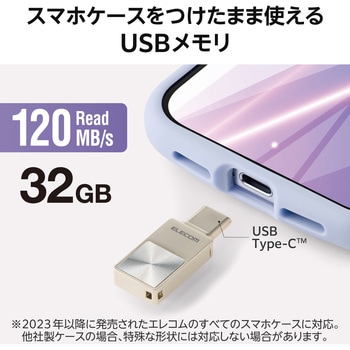 USBメモリ USB3.2(Gen1) Type-C ストラップホール付 小型 セキュリティ機能対応 エレコム