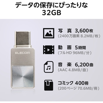 USBメモリ USB3.2(Gen1) Type-C ストラップホール付 小型 セキュリティ機能対応 エレコム
