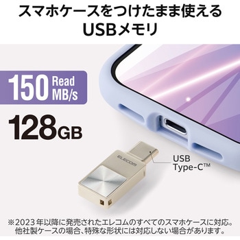 USBメモリ USB3.2(Gen1) Type-C ストラップホール付 小型 セキュリティ機能対応 エレコム