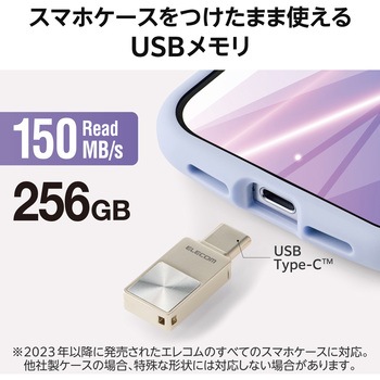 USBメモリ USB3.2(Gen1) Type-C ストラップホール付 小型 セキュリティ機能対応 エレコム