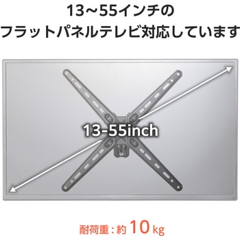 テレビ壁掛け金具 アーム式 フルモーションタイプ 【13～55インチ テレビ壁掛け可能】 耐荷重10Kg VESA対応 エレコム