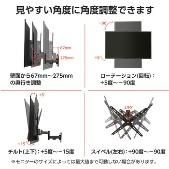 テレビ壁掛け金具 アーム式 フルモーションタイプ 【13～55インチ テレビ壁掛け可能】 耐荷重10Kg VESA対応 エレコム