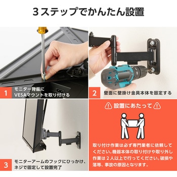 テレビ壁掛け金具 アーム式 フルモーションタイプ 【13～55インチ テレビ壁掛け可能】 耐荷重10Kg VESA対応 エレコム