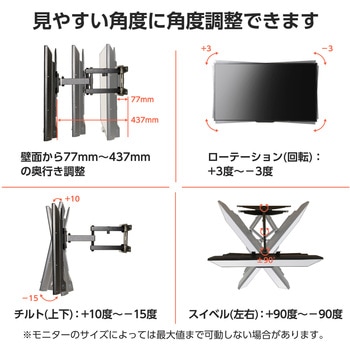 テレビ壁掛け金具 アーム式 フルモーションタイプ 【37～70インチ テレビ壁掛け可能】 耐荷重35Kg VESA対応 エレコム