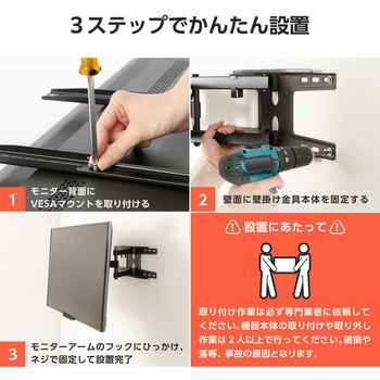 テレビ壁掛け金具 アーム式 フルモーションタイプ 【37～70インチ テレビ壁掛け可能】 耐荷重35Kg VESA対応 エレコム