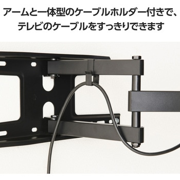 テレビ壁掛け金具 アーム式 フルモーションタイプ 【37～70インチ テレビ壁掛け可能】 耐荷重35Kg VESA対応 エレコム