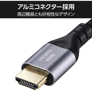 HDMI 2.1 ケーブル ウルトラハイスピード 8K 60Hz 4K 120Hz eARC VRR Dynamic HDR ナイロンメッシュ エレコム