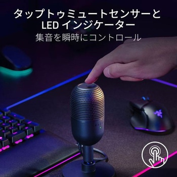 Seiren V3 Mini RAZER
