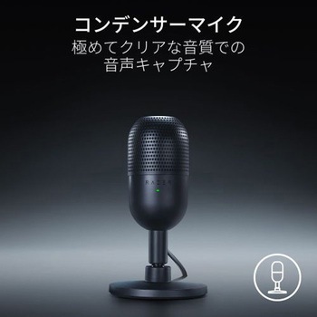 Seiren V3 Mini RAZER