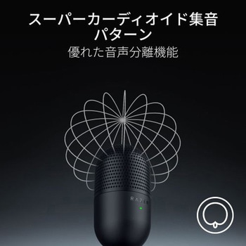 Seiren V3 Mini RAZER