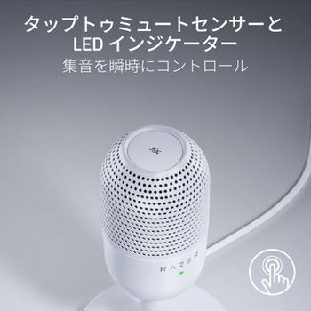 Seiren V3 Mini (White) RAZER