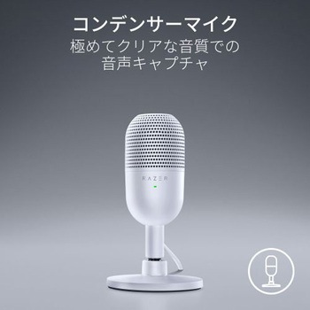 Seiren V3 Mini (White) RAZER