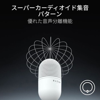 Seiren V3 Mini (White) RAZER
