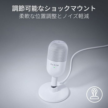 Seiren V3 Mini (White) RAZER