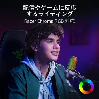 Seiren V3 Chroma RAZER