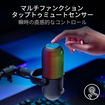Seiren V3 Chroma RAZER
