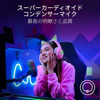 Seiren V3 Chroma RAZER