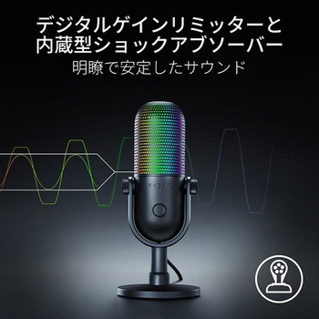 Seiren V3 Chroma RAZER