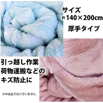 養生用毛布 厚手 ジェイワークスプランニング