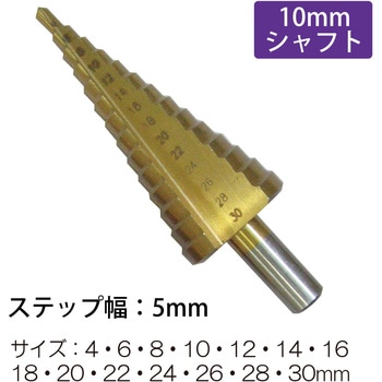 ステップドリルシャフトタイプ - レックス