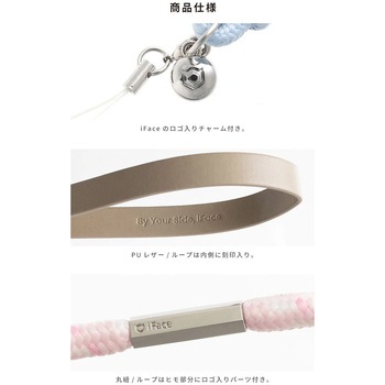 iFace Phoneチャーム iFace