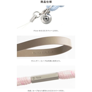 iFace Phoneチャーム iFace