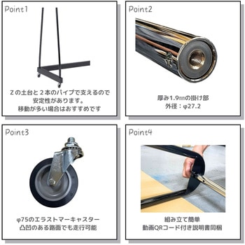 ハンガー掛 Z型逆U字組立(極太パイプ仕様) オリタニ