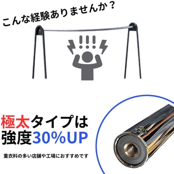 ハンガー掛 Z型逆U字組立(極太パイプ仕様) オリタニ