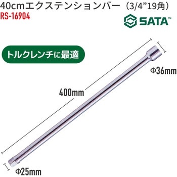 トラック用トルクレンチ3点セット KING TONY
