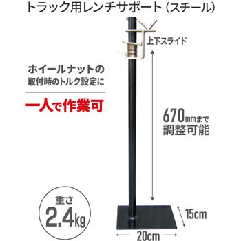 トラック用トルクレンチ3点セット KING TONY