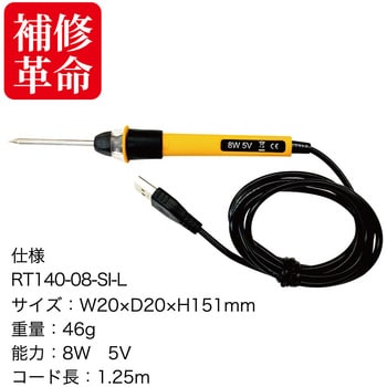 USBはんだごて レックス