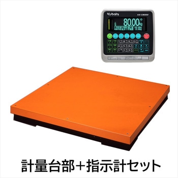 【検定地区指定】デジタルフロアスケール 一体型プリンタ(トレサビリティ関係書類付き) クボタ計装