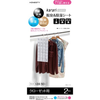 karari 脱臭&除湿シートフック付・クローゼット用 アネスティ