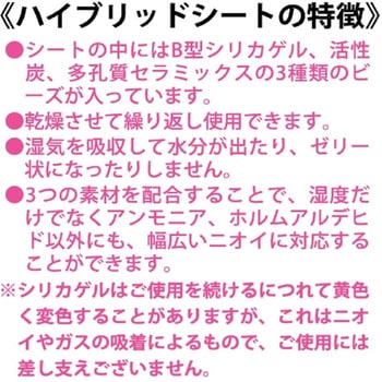 karari 脱臭&除湿シート防ダニ仕様 - アネスティ