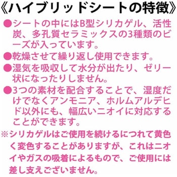 karari 脱臭&除湿シート防ダニ仕様 - アネスティ