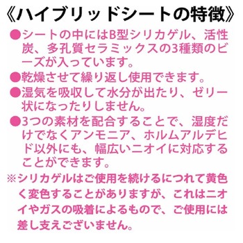 karari 脱臭&除湿シート防ダニ仕様フック付 - アネスティ