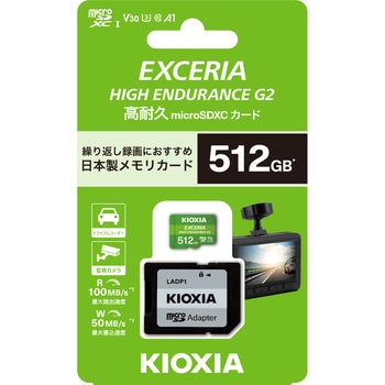 【高耐久】microSDカード EXCERIA HIGH ENDURANCE(旧東芝メモリ) キオクシア(KIOXIA)